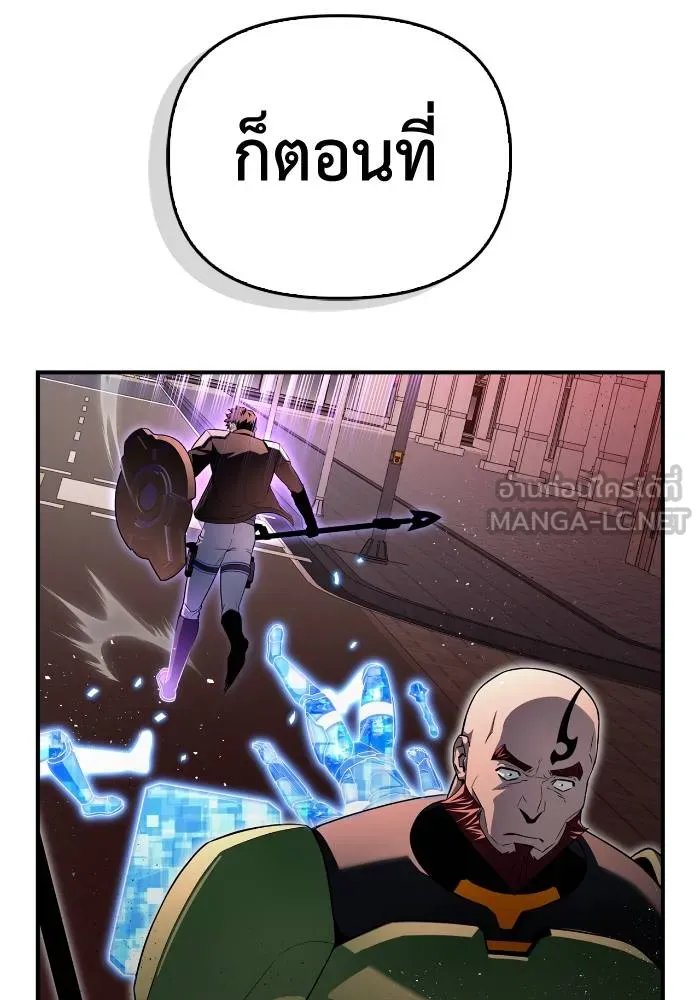 เกมของยอดมนุษย์ ตอนที่ 103 รูปที่ 147