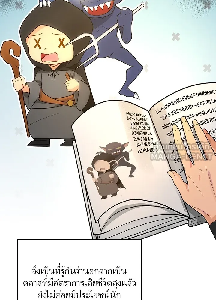 เป้าหมายครั้งที่ 2 ต้องเป็นสุดยอดผู้แข็ง ตอนที่ 1 รูปที่ 33