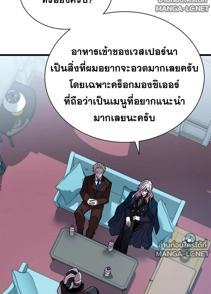 Villain to kill ตอนที่ 232 รูปที่ 137