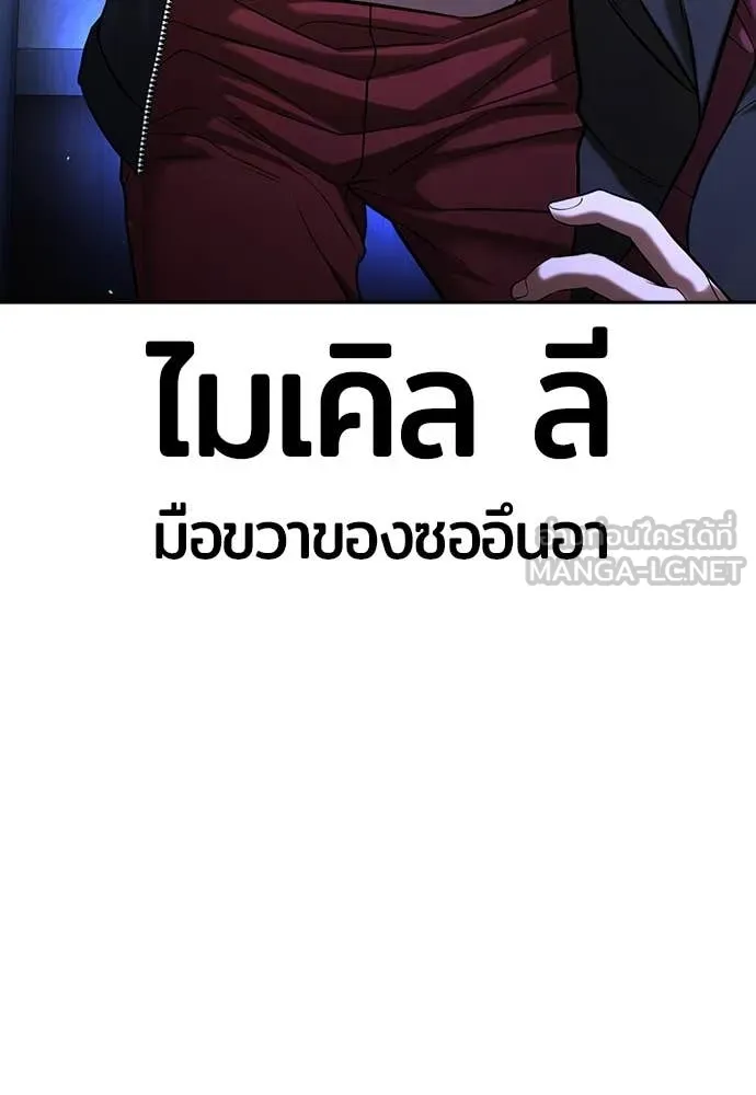 คูเซรา ตอนที่ 48 รูปที่ 196