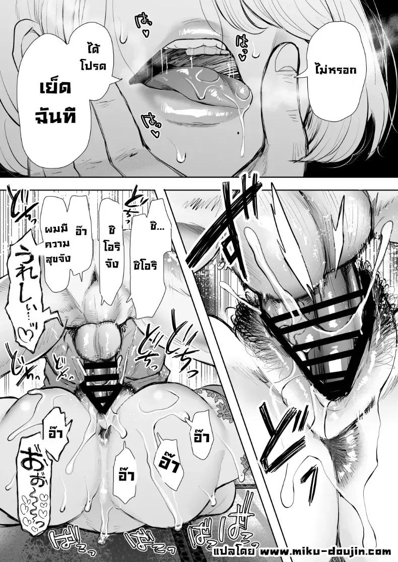 Doujin-Lc- อ่าน โดจิน มังฮวา เกาหลี ญี่ปุ่น จีน แปลไทย ผมชอบป้าตัวเอง (Shomu) ตอนที่ 1 2 3 4 5 6 7 8 9 10 11 12 13 14 ฟรี ไม่มีโฆษณา อ่าน โดจิน Manhwa เกาหลี ญี่ปุ่น จีน เรามีครบ คัดมาให้เน้นๆ โดจิน 18+ รับประกันความฟินโดย  Doujin Lc