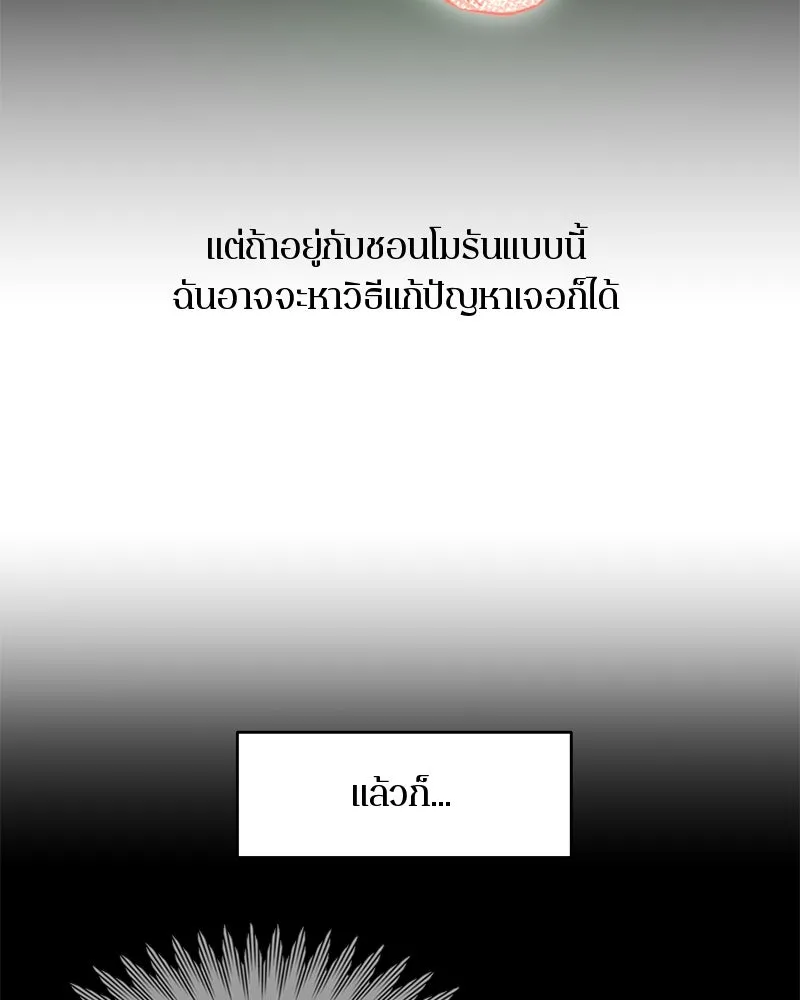 ตำนานเทพธิดาตกสวรรค์ ตอนที่ 15 รูปที่ 47