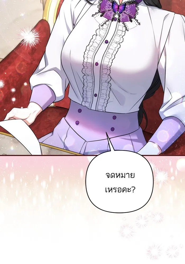 แด่ตัวละครโปรดที่ถูกทิ้ง ตอนที่ 35 รูปที่ 112