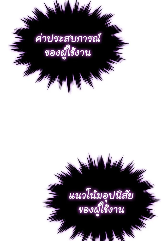 อดีตบอสหอคอย ตอนที่ 35 รูปที่ 116