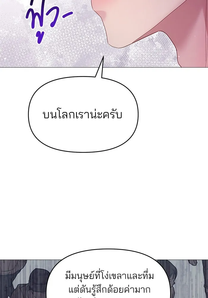 คู่มือคว้าหัวใจนายตัวร้าย ตอนที่ 13 รูปที่ 95