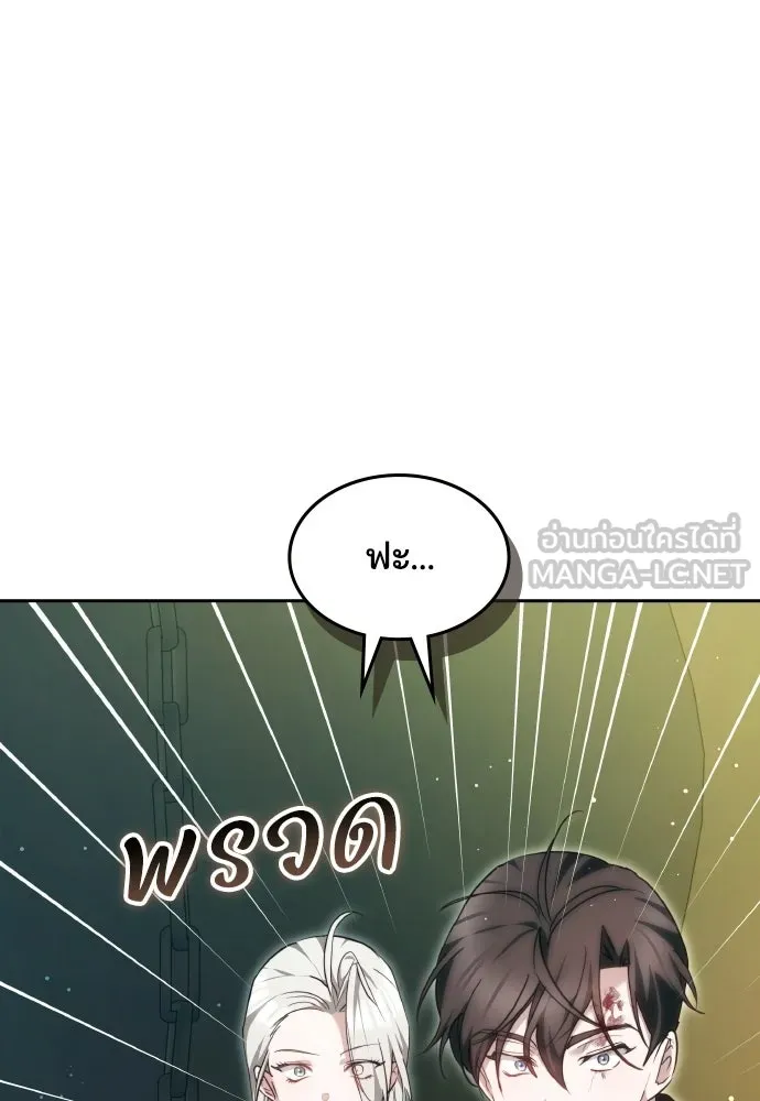 เหตุผลที่นางร้ายจับดาบ ตอนที่ 29 รูปที่ 144