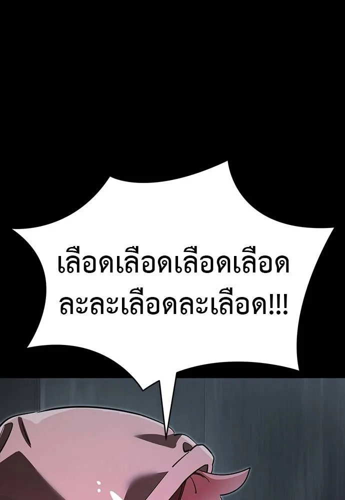 ยมราชลงทัณฑ์ ตอนที่ 64 รูปที่ 85