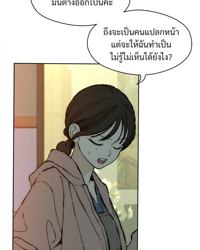 บุปผารุ่มราคะ ตอนที่ 35 รูปที่ 41