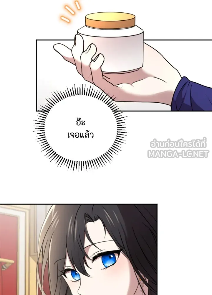 ตัวร้ายอย่างฉันขออยู่อย่างสงบ ตอนที่ 4 รูปที่ 99