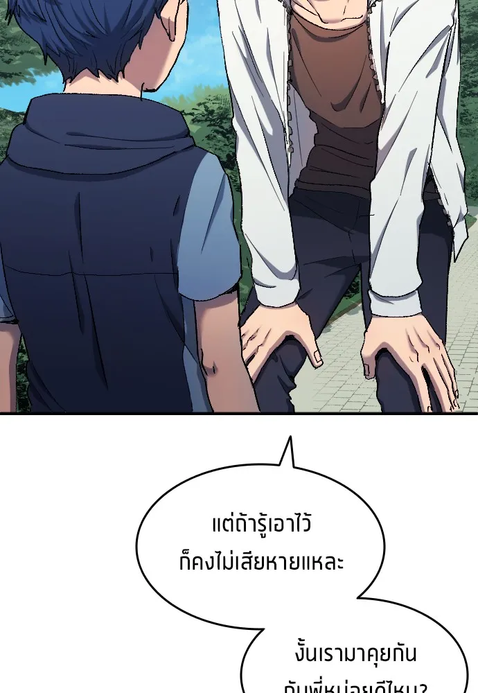 นักเตะแข้งสวรรค์ ตอนที่ 7 รูปที่ 82