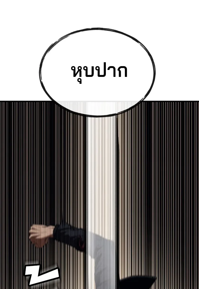 สนิมเชือดเลือดสาด ตอนที่ 20 รูปที่ 133