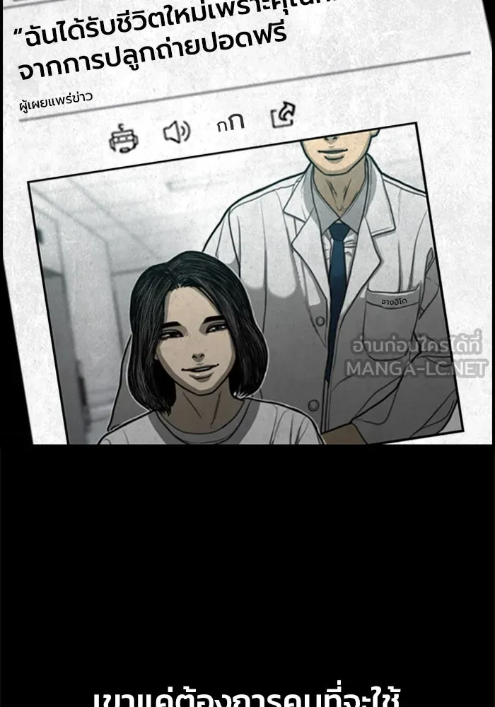 ตกศพสยอง ตอนที่ 13 รูปที่ 69