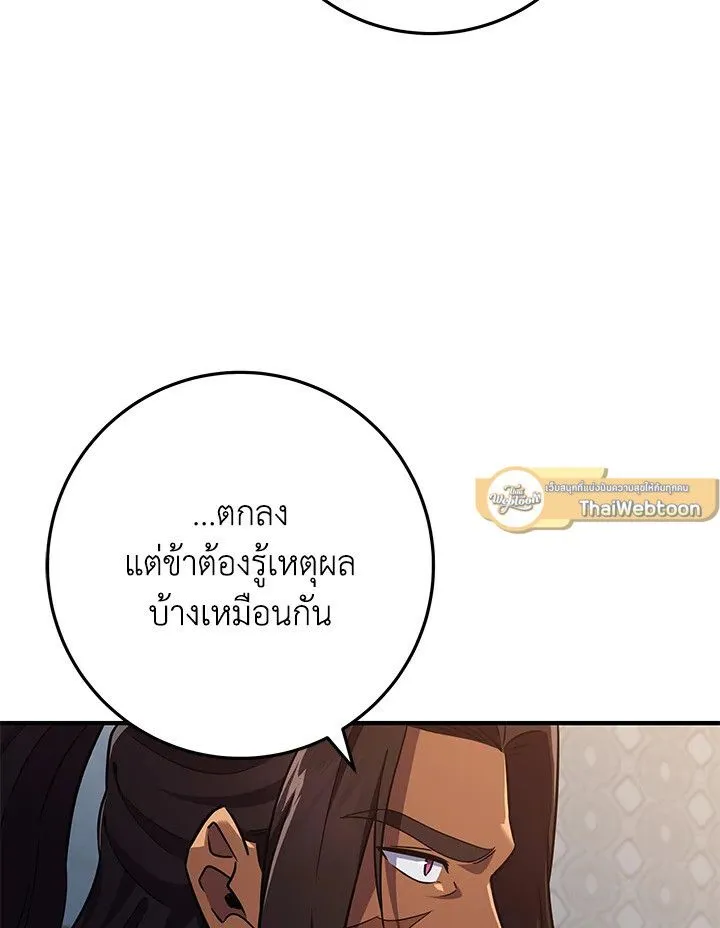 Heavenly Inquisition Sword ตอนที่ ตอนที่ 115 รูปที่ 131