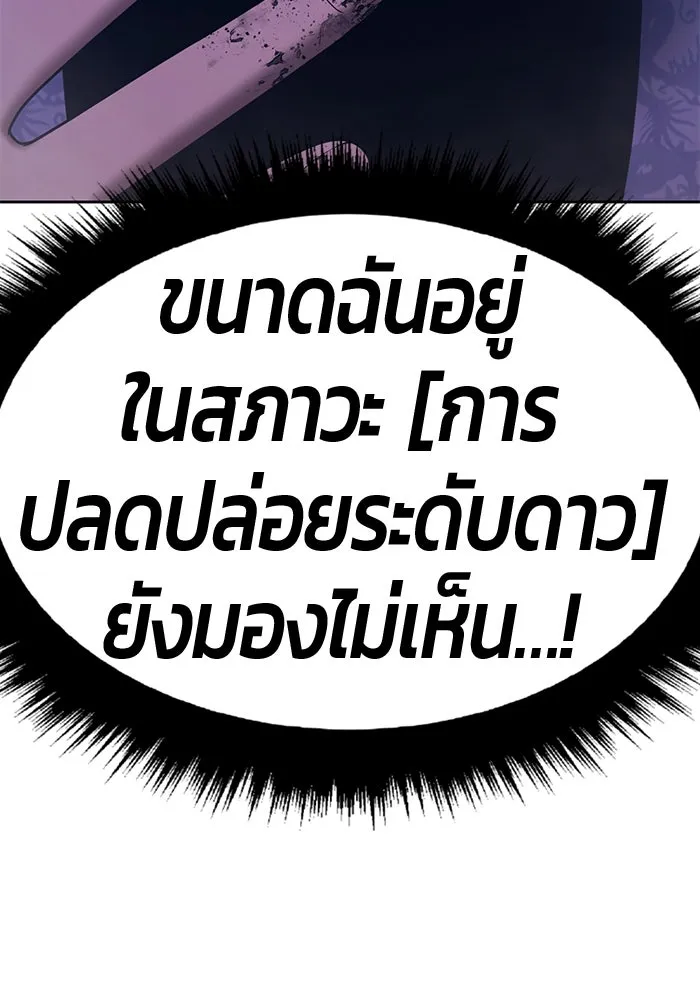 +99 ท่อนไม้พร้อมบวก ตอนที่ 50 รอบชิง (4) รูปที่ 325