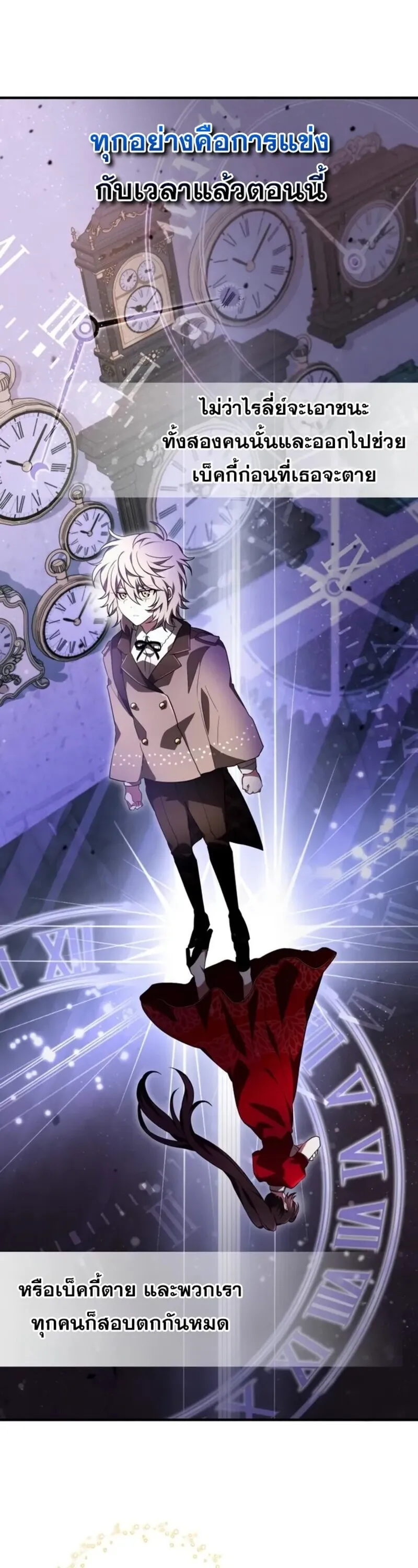 I Become a Legendary Arch Mage by Reading a Book ฉ_นกลายเป_นจอมเวทย_ในตำนานจากการอ_านหน_งส_อ ตอนที่ ตอนที่ 23 รูปที่ 79