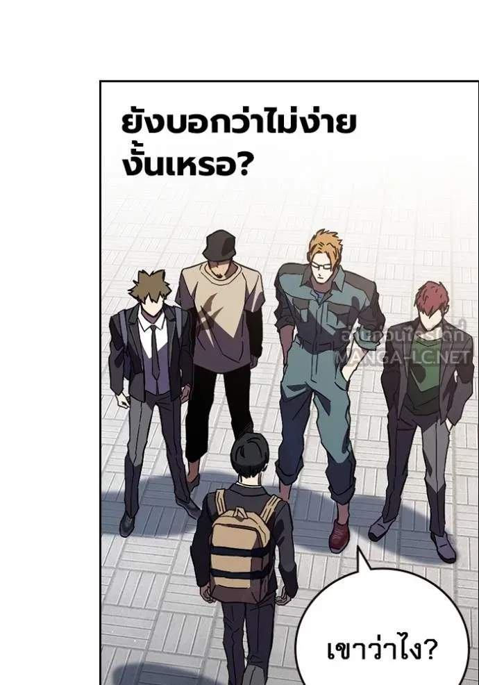 มหาสงครามคนแกร่ง ตอนที่ 14 รูปที่ 27