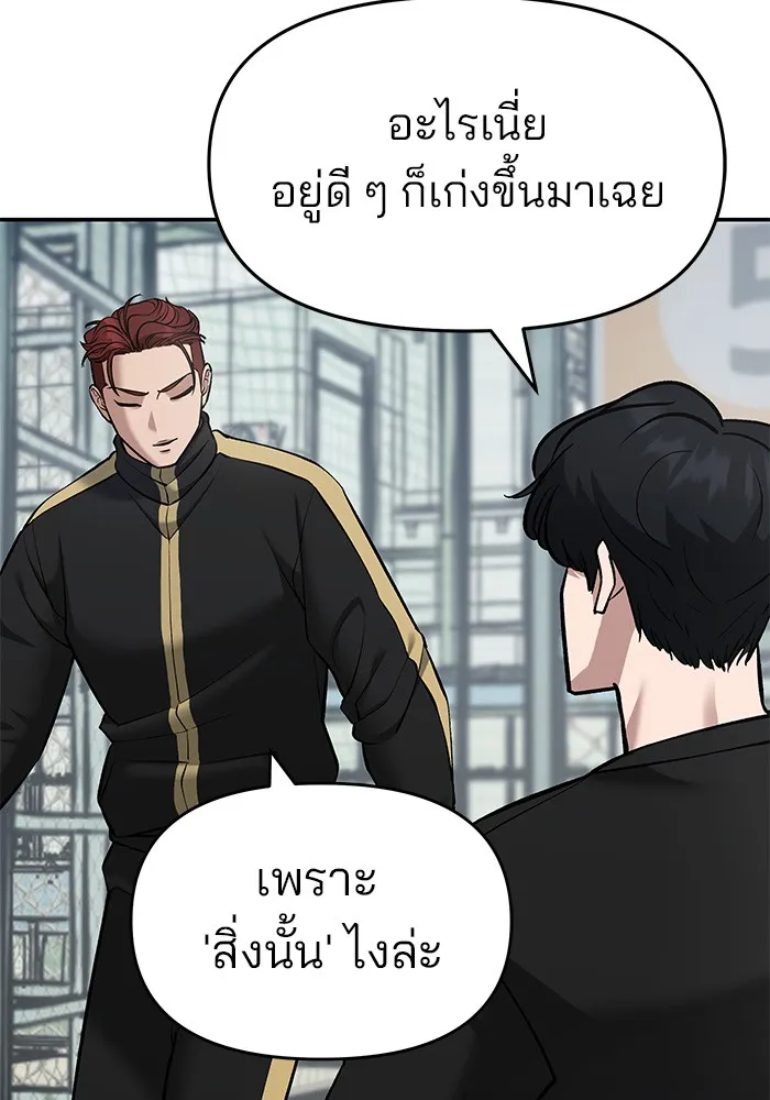 เลวฟาดเลว ตอนที่ 35 รูปที่ 109