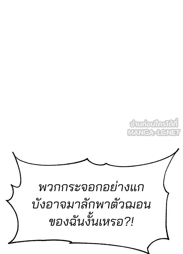 กฎเหล็กบ้านสายลับ ตอนที่ 9 รูปที่ 222