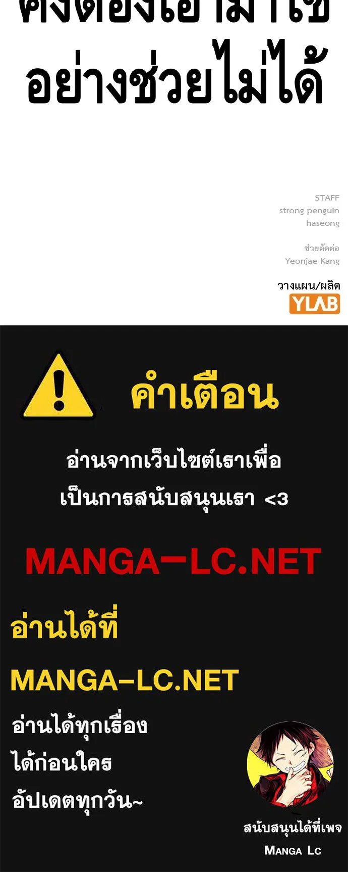 King Game ตอนที่ 97 คิดวิเคราะห์และเตรียมการ รูปที่ 159