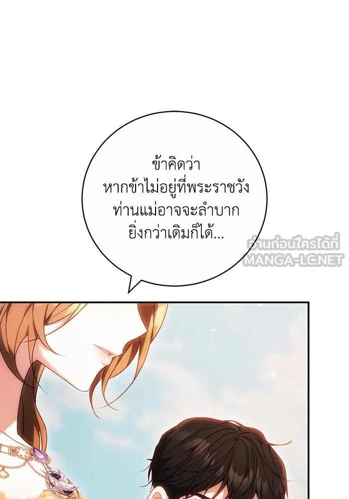 ย้อนเวลาพลิกชะตาทายาท ตอนที่ 6 รูปที่ 39