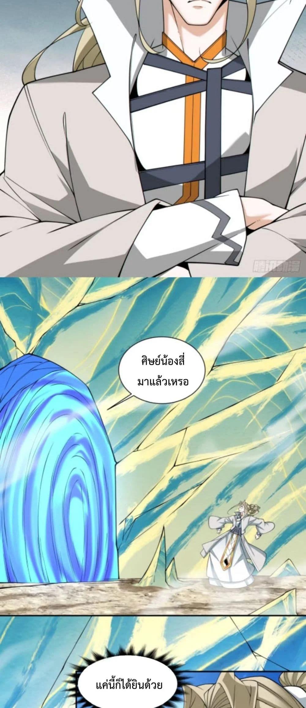 Manga-lc-com อ่านมังงะ อ่านการ์ตูน ออนไลน์ ฟรี My Disciples Are All Big Villains ตอนที่ 1 2 3 4 5 6 7 8 9 10 11 12 13 14 ฟรี ไม่มีโฆษณา Manga-lc - อ่าน มังงะ อ่าน การ์ตูน ออนไลน์ อ่านมังงะ ฟรี