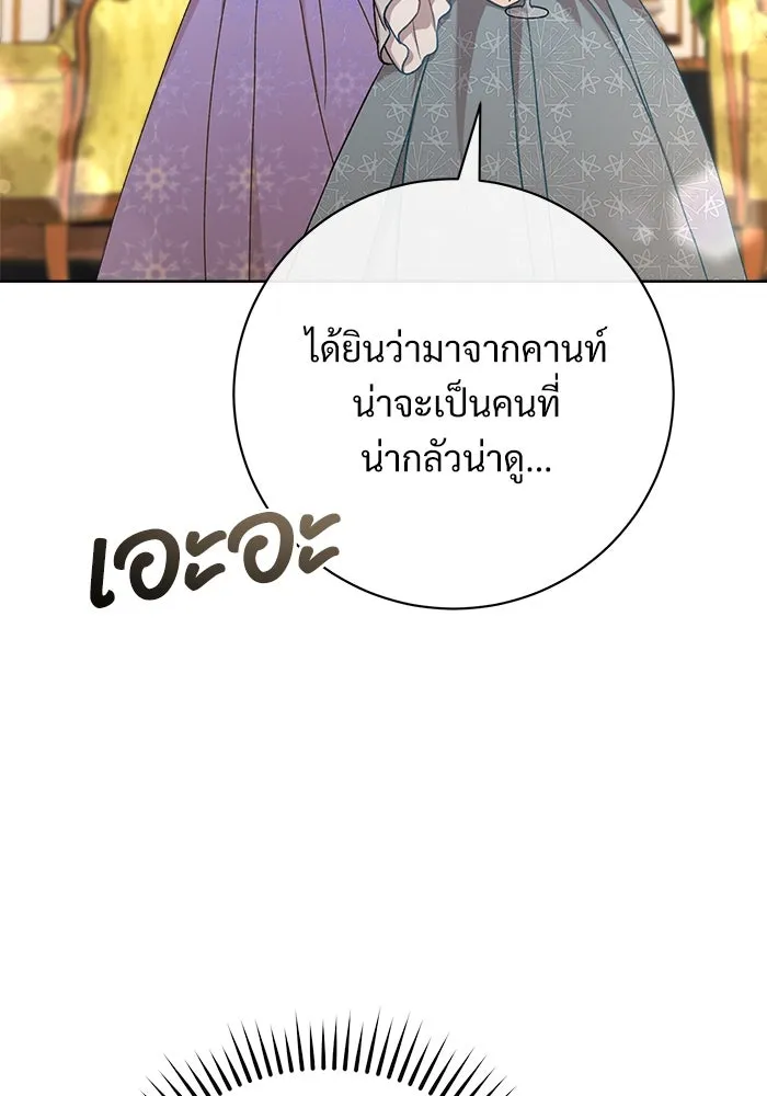 แด่ชู้รักของสามี ตอนที่ 61 รูปที่ 4