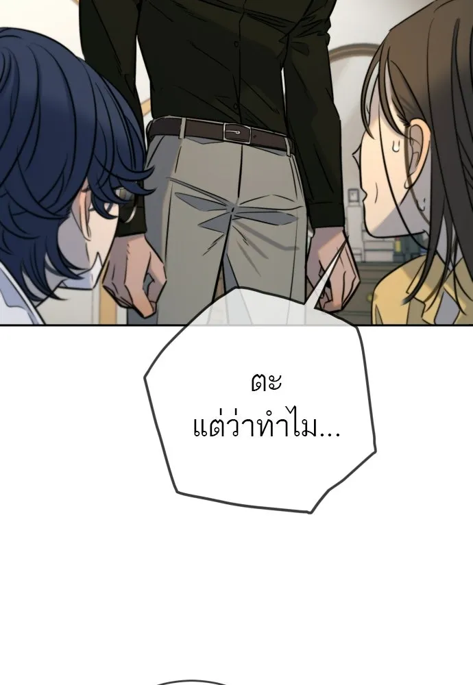 พริบตาเปลี่ยนโลก ตอนที่ 53 รูปที่ 92