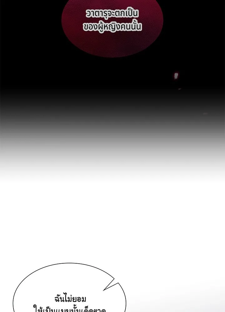 เพลิงแค้นผลาญใจ ตอนที่ 38 รูปที่ 155