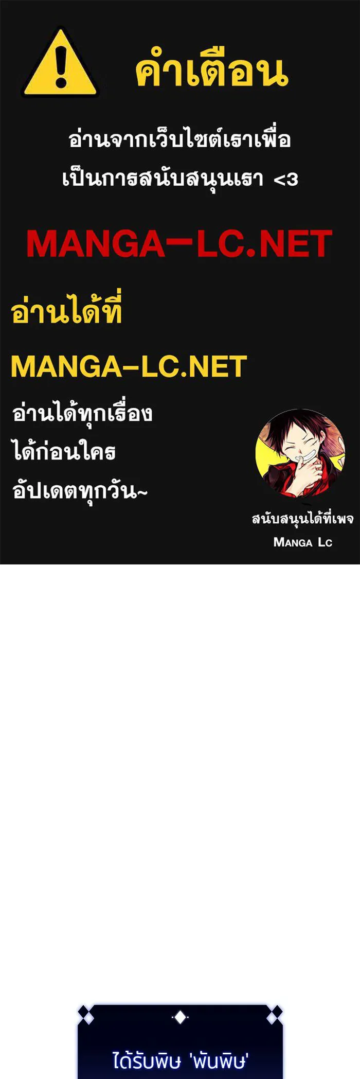 ผู้เล่นหน้าใหม่เลเวลแมกซ์ ตอนที่ 81 แขกที่ไม่ได้รับเชิญ (3) รูปที่ 1