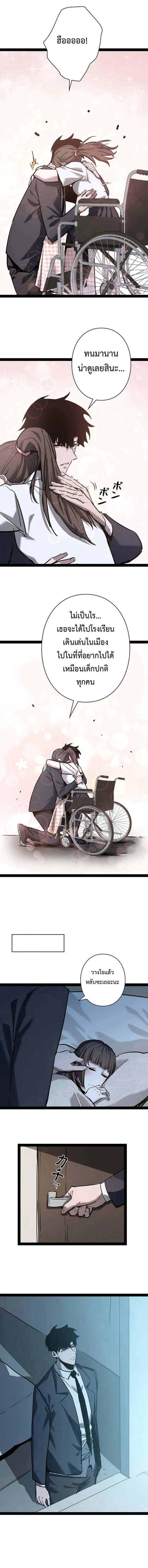 Become the Strongest Hero Through the Cheat System กลายเป_นฮ_โร_ท_แข_งแกร_งท_ส_ดด_วยระบบโกงส_ดเทพ ตอนที่ ตอนที่ 89 รูปที่ 11