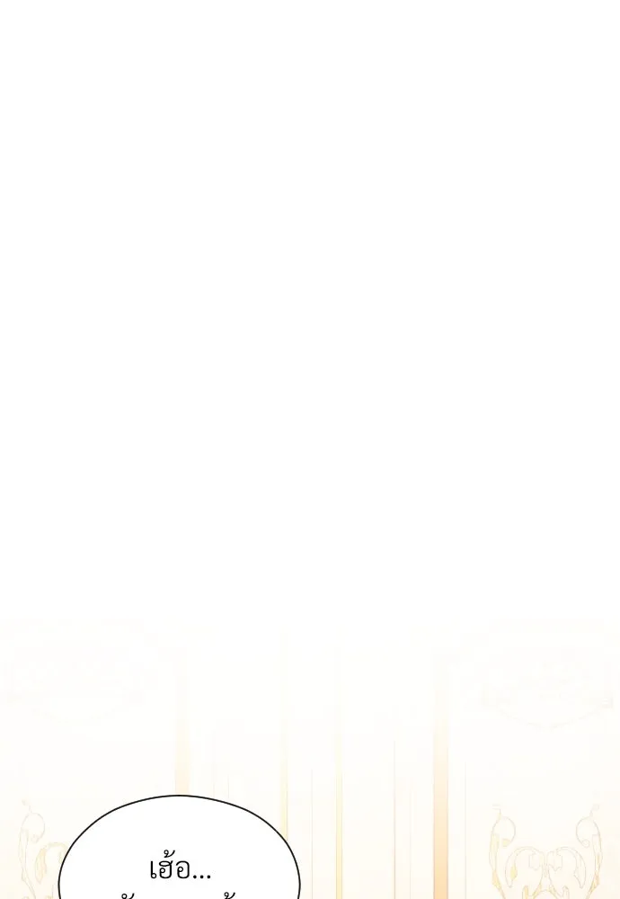 จักรพรรดิคลั่งรักที่เด็กกว่าฉันพันปี ตอนที่ 20 รูปที่ 47