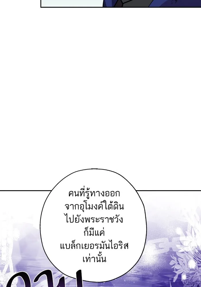 หวานใจสุดโหดโหมดเชื่อง ตอนที่ 92 รูปที่ 31