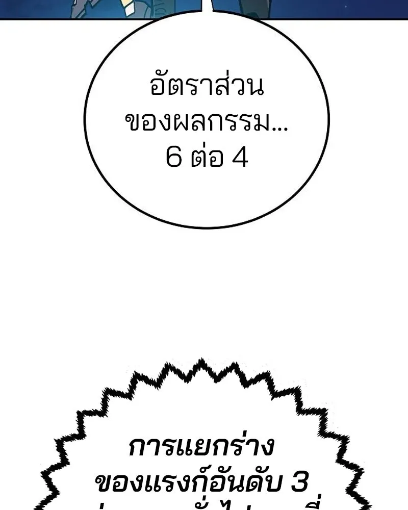 Player ตอนที่ 185 รูปที่ 95