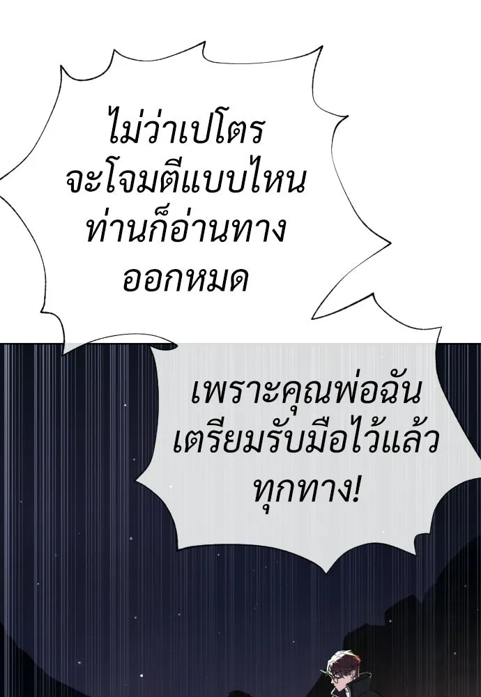 นักฆ่าย้อนวัย ตอนที่ 131 รูปที่ 313