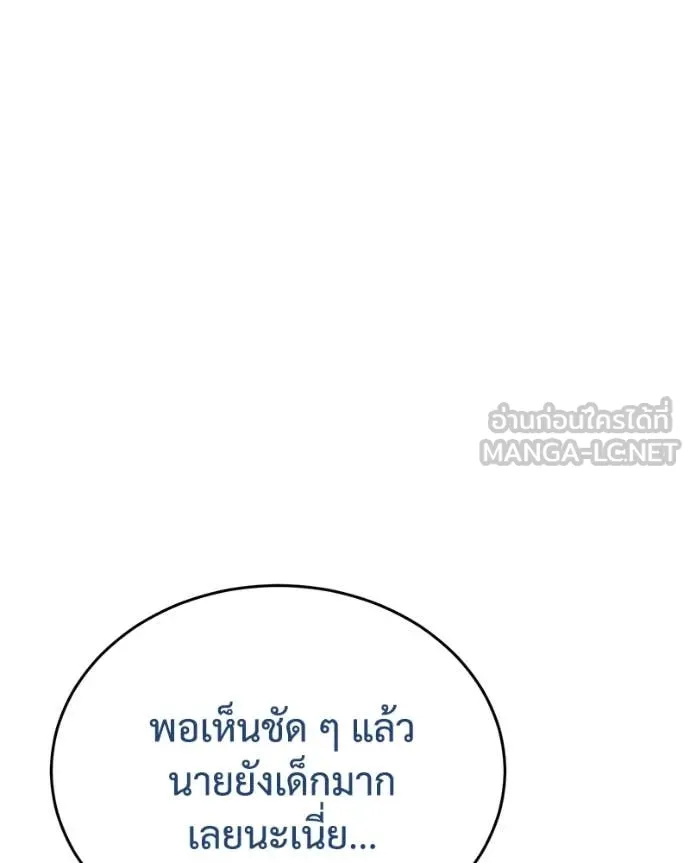 Baek XX ตอนที่ 136 รูปที่ 125