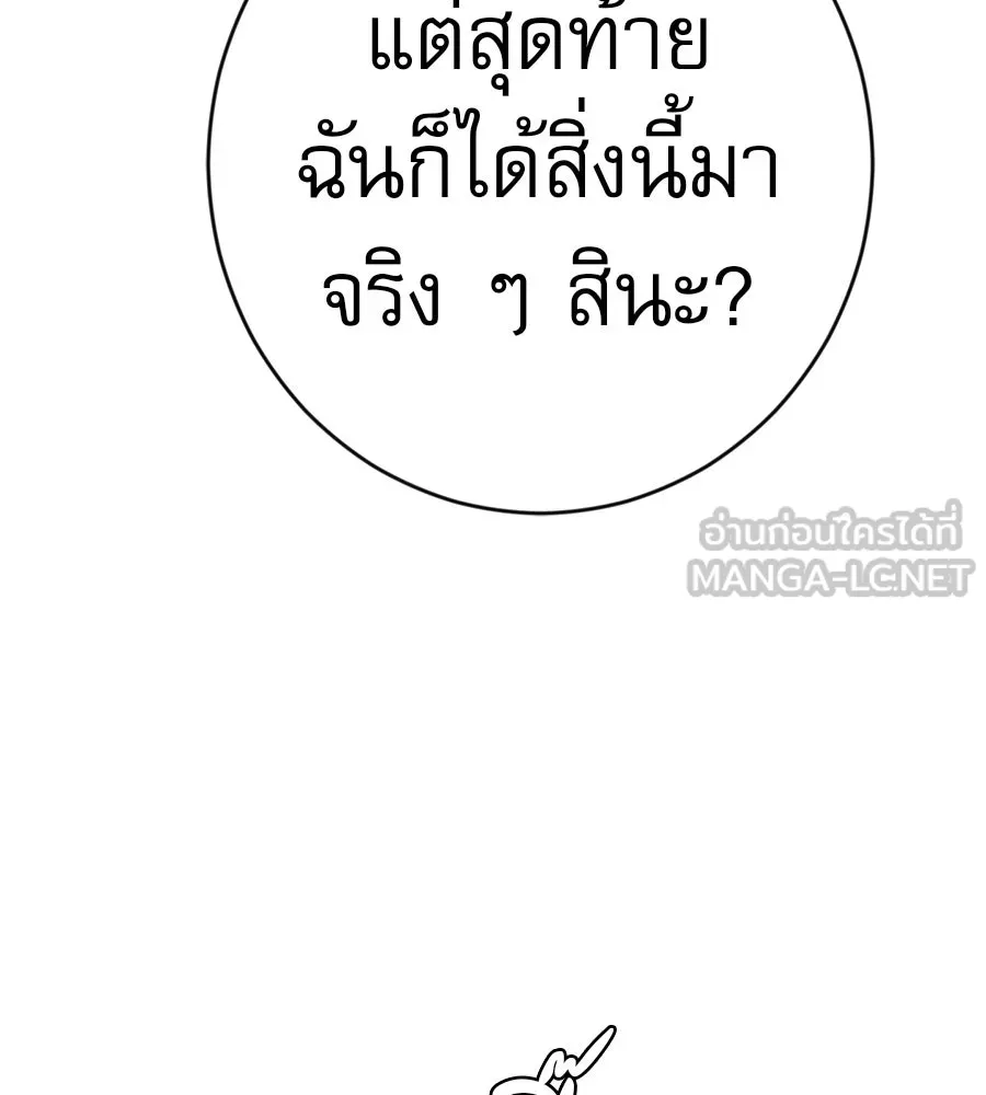 คอลเซ็นเตอร์เปลี่ยนชีวิต ตอนที่ 38 นักแสดงหมายเลข 1 รูปที่ 78