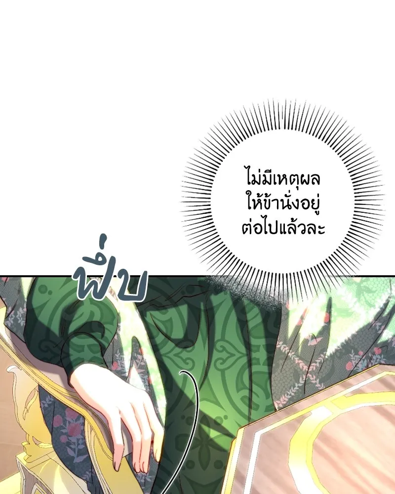 เจ้าหญิงคลั่งแห่งวังหลวง ตอนที่ 42 รูปที่ 59