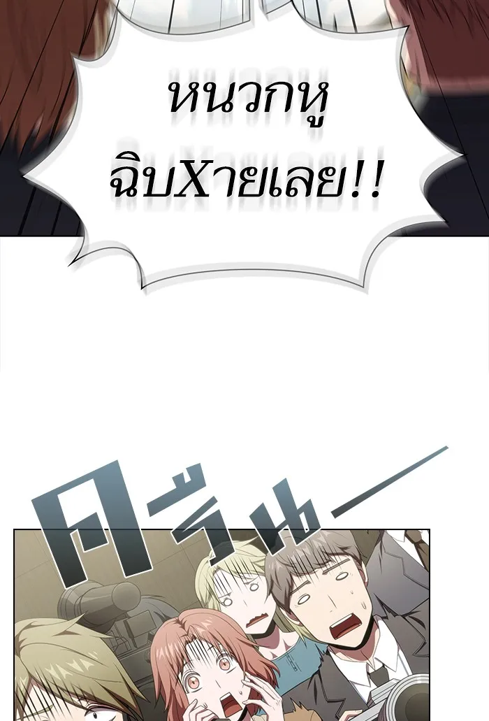 ผู้เล่นขั้นเทพแห่งหอคอยฝึกสอน ตอนที่ 133 รูปที่ 47