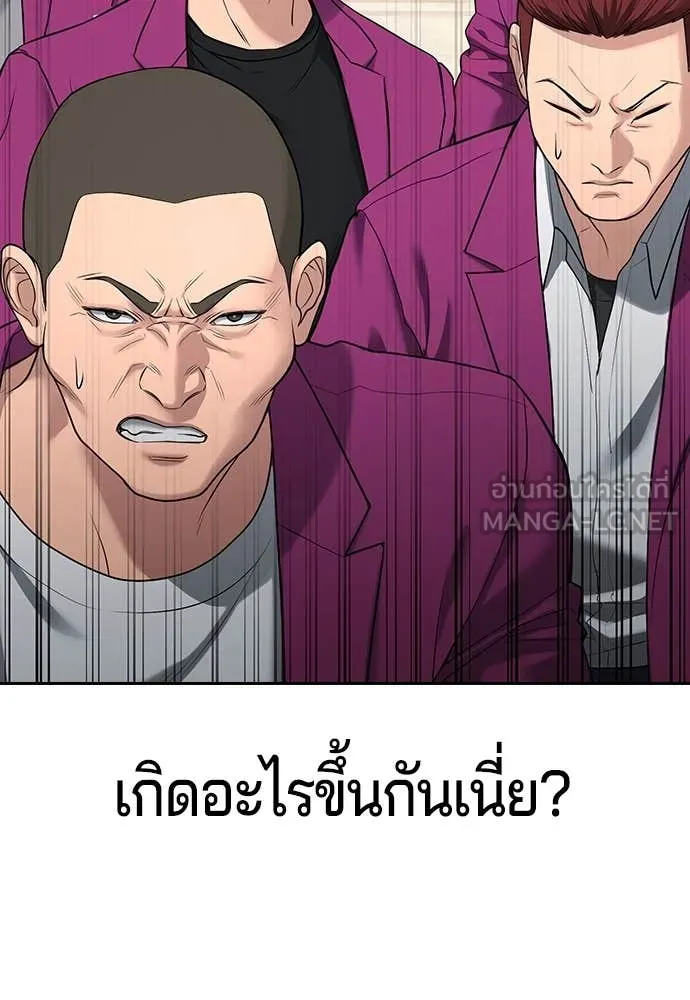 คูเซรา ตอนที่ 36 รูปที่ 142