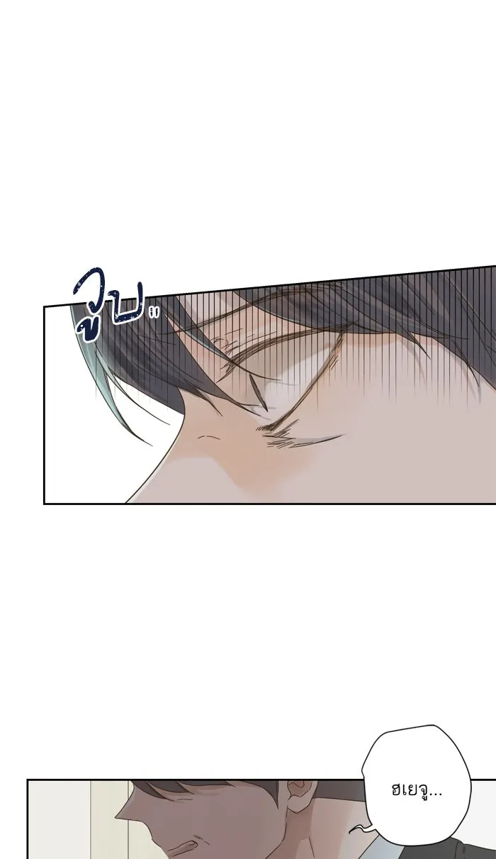 ฉันมันร้าย หรือเพราะโลกไม่น่ารัก ตอนที่ 58 รูปที่ 10