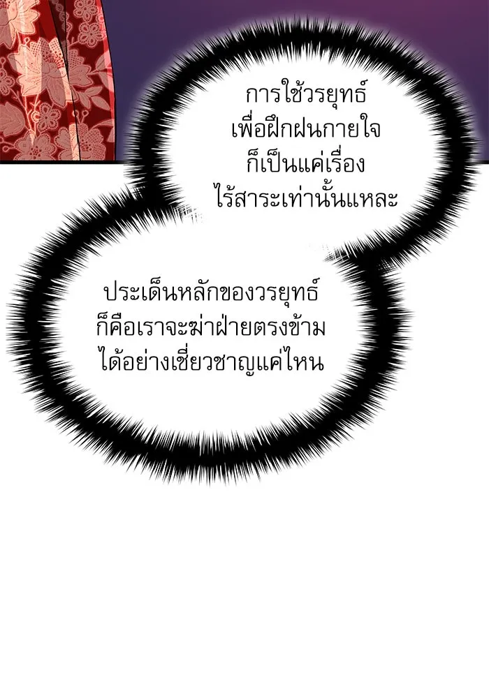 ลับลางลวง ตอนที่ 15 สำนักหมอผี รูปที่ 62