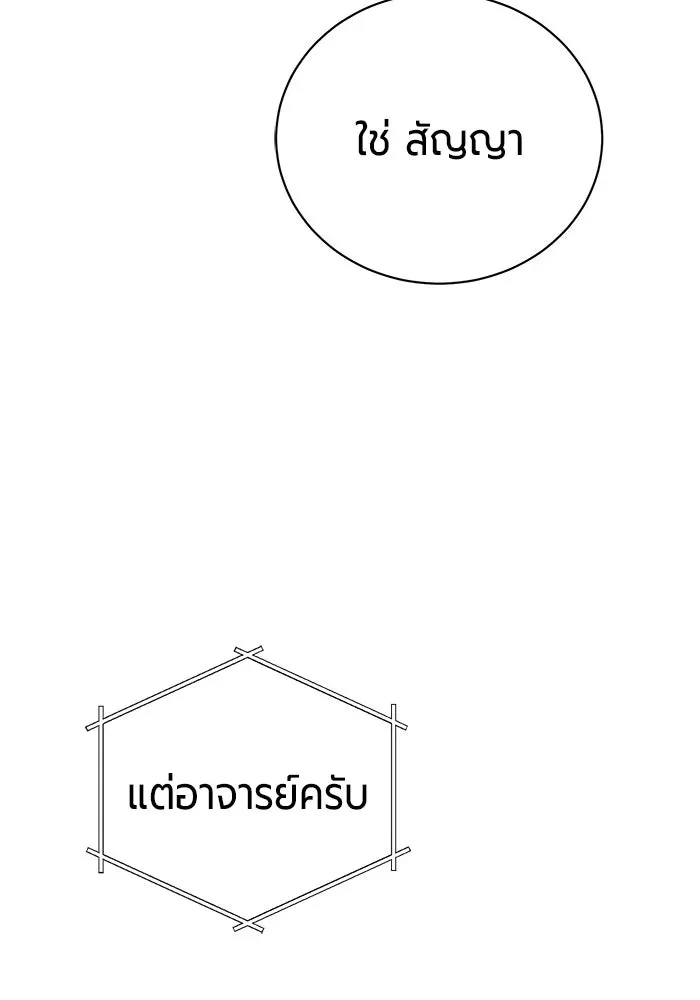 The Magic Tower_s Problem Child ต_วอ_นตรายแห_งหอคอยเวท ตอนที่ ตอนที่ 45 รูปที่ 89