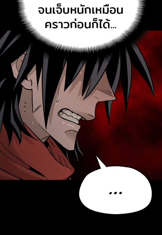 เส้นทางสู่เทพมาร ตอนที่ 14 รูปที่ 194
