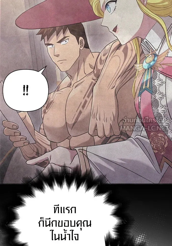 เอาชีวิตรอดในเกมฉบับคนเถื่อน ตอนที่ 34 รูปที่ 114