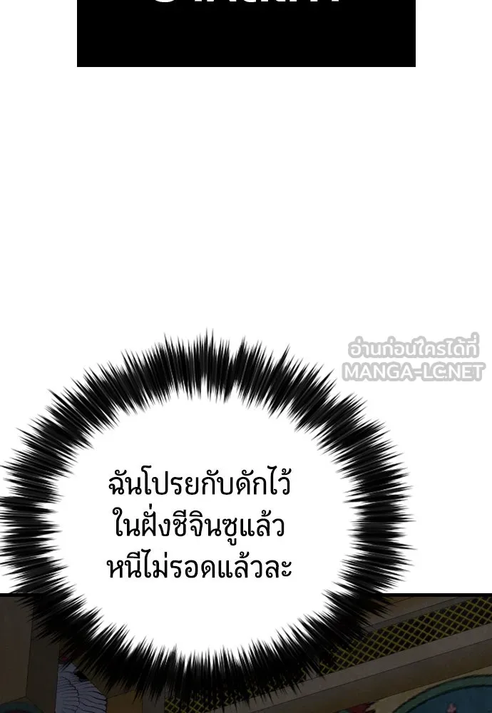 มือพิพากษา ตอนที่ 45 รูปที่ 63