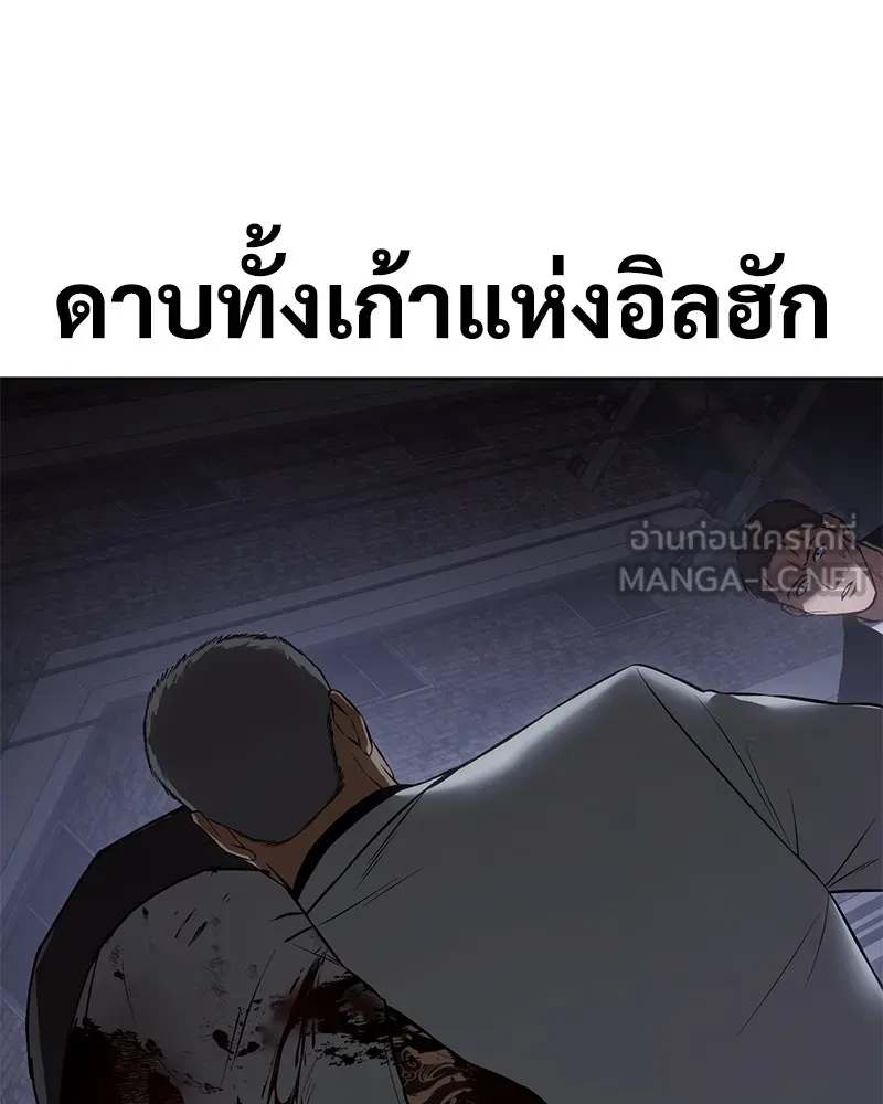 แบคXX ตอนที่ 80 รูปที่ 198