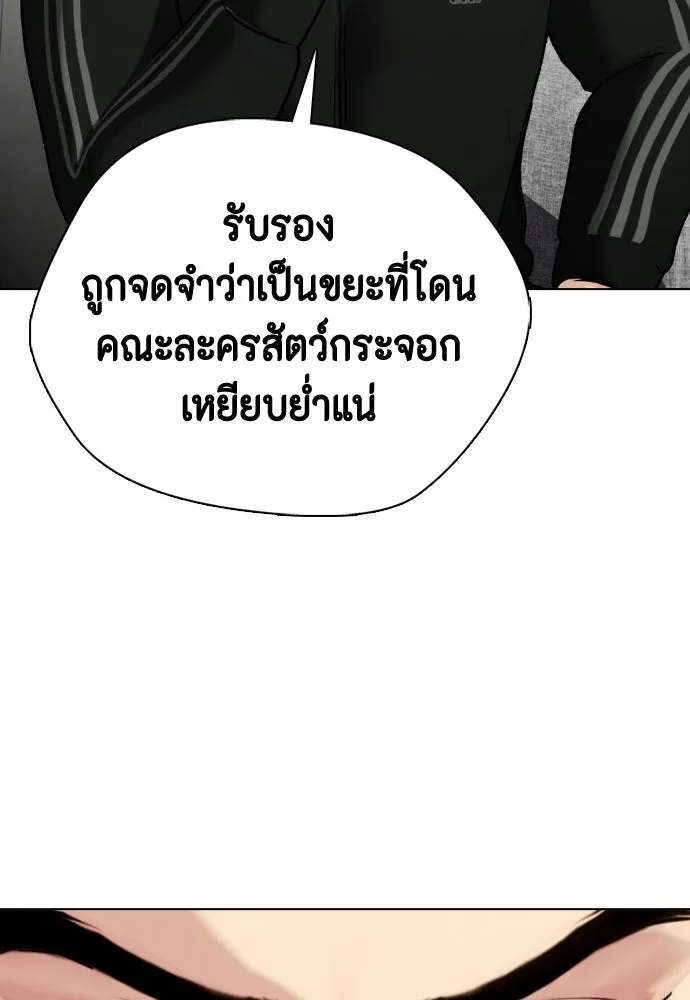 หมาหัวเน่าเก๋าเกินไป ตอนที่ 171 รูปที่ 10