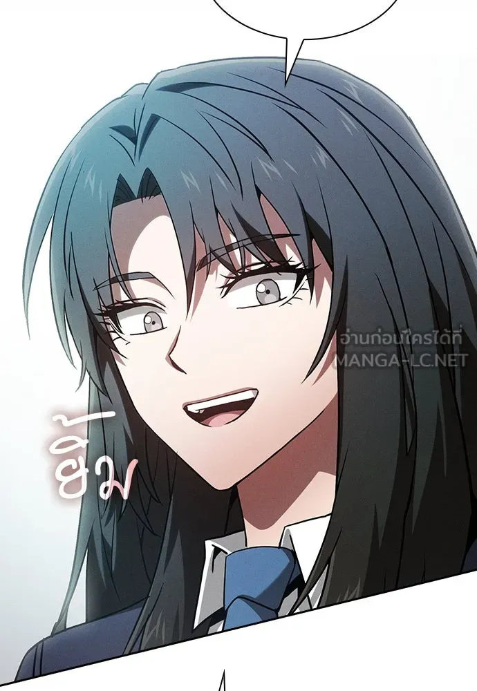 นักดาบอัจฉริยะจากอะคาเดมี ตอนที่ 74 รูปที่ 12