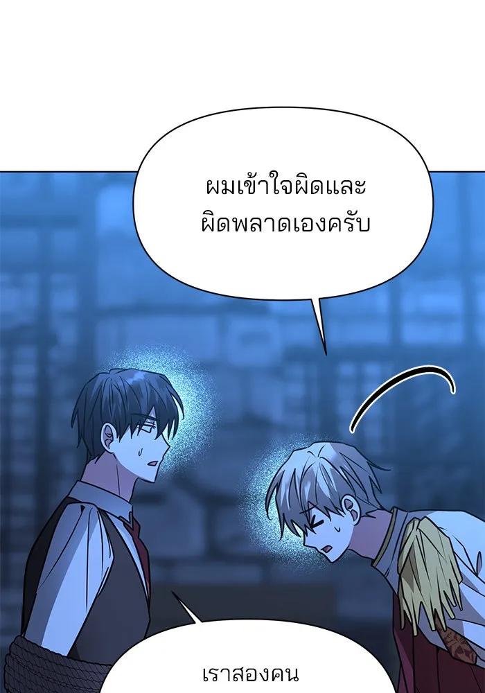 อะคาเดมีนี้เห็นทีจะเจ๊ง ตอนที่ 92 รูปที่ 53