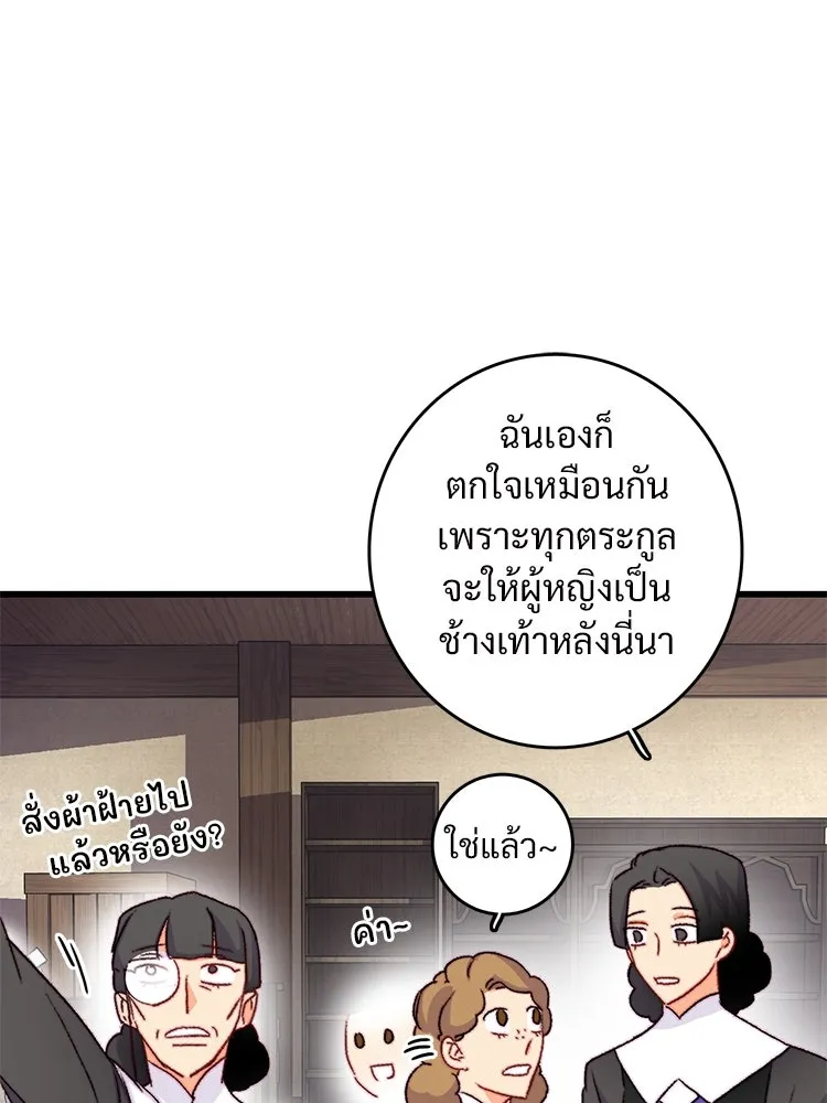 Bring the Love ตอนที่ 75 รูปที่ 41